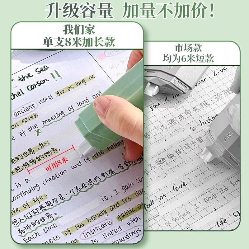 三年二班渐变修正带8米款学习修正带初中生专用修改带ins风大容量涂改带简约办公用品学生专用必备学习文具 咖啡时光刷题笔+玫瑰粉6支装【送收纳袋】