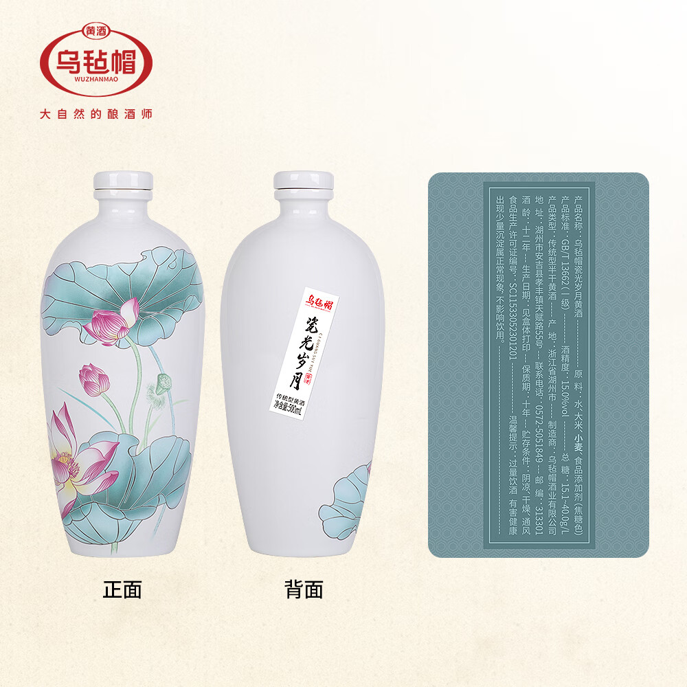 乌毡帽瓷光岁月传统型半干黄酒绍兴工艺端午礼盒手提袋15度500ml*2瓶  乌毡帽瓷光岁月 500mL 2瓶 礼盒装