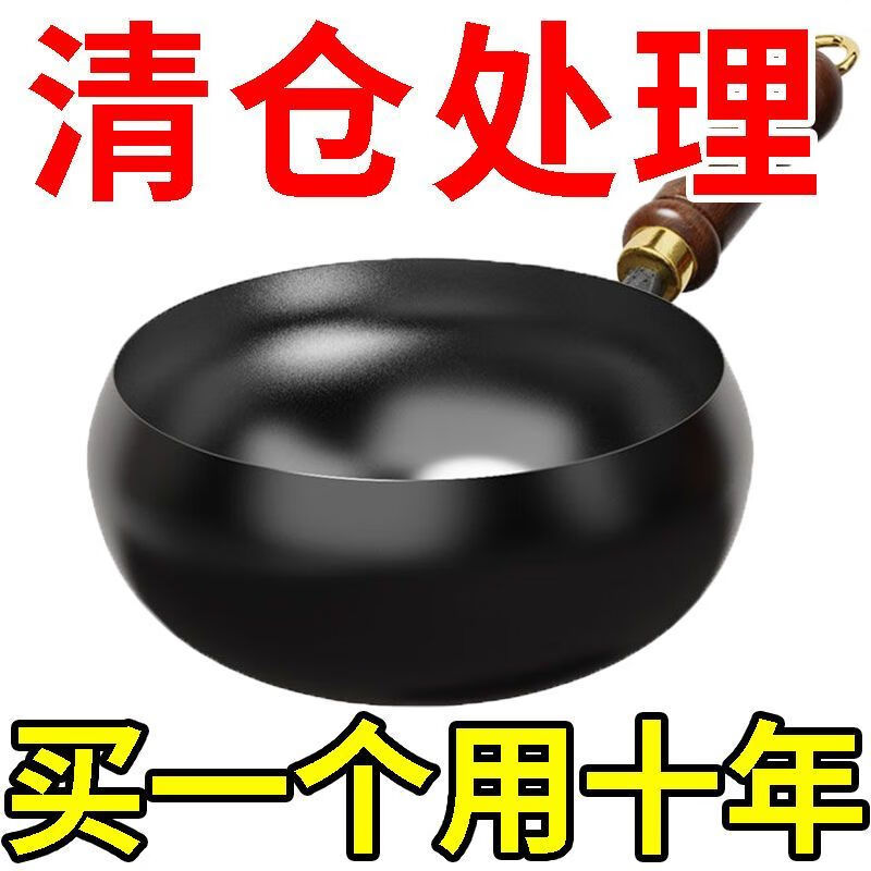 LZJV正宗大肚制作古奶锅家用铁锅手工炒菜锅无涂层辅食平底不粘锅炒锅 无涂层锻打 1寸 24CM单锅