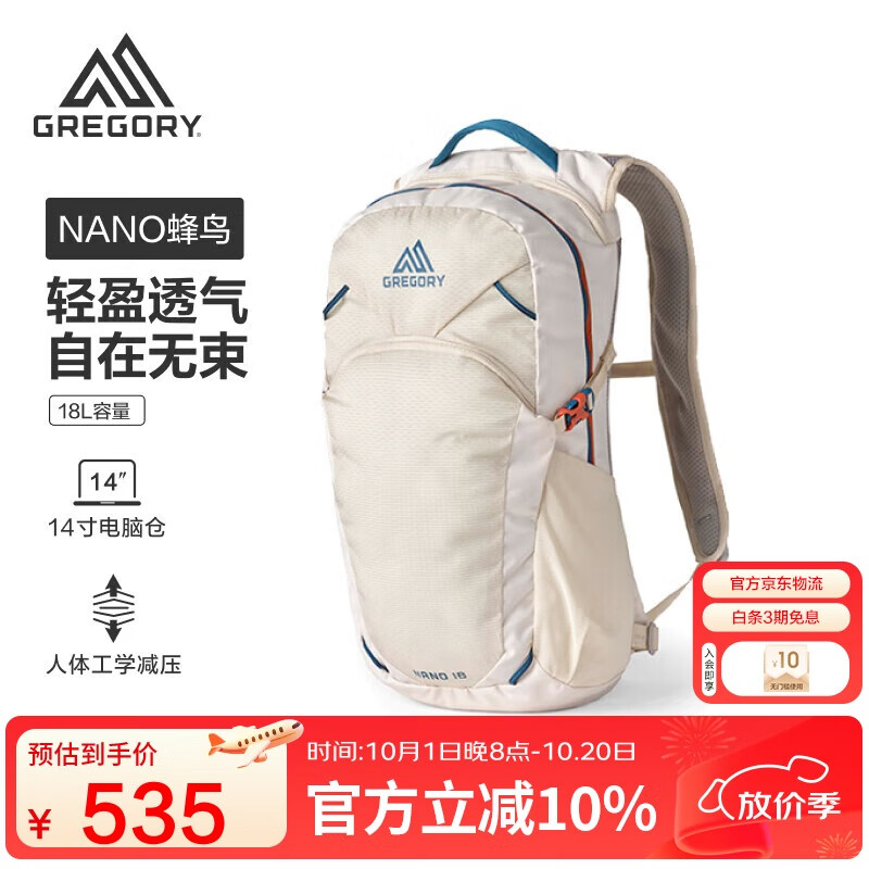 GREGORY格里高利 蜂鸟NANO户外徒步登山包18L轻量化双肩背包越野男女43J