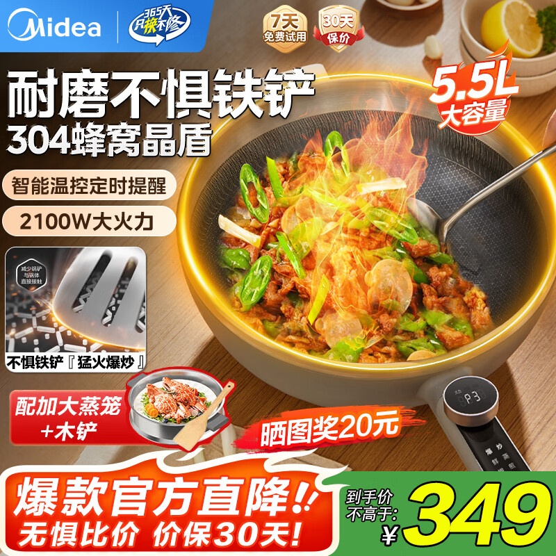 ���ģ�Midea���糴��5.5�����������������������һ��๦�ܹ����˹�304���Ѿ��ܲ�ճ������;�����ȹ����� 5.5L �������������ǿز��� 291.55Ԫ