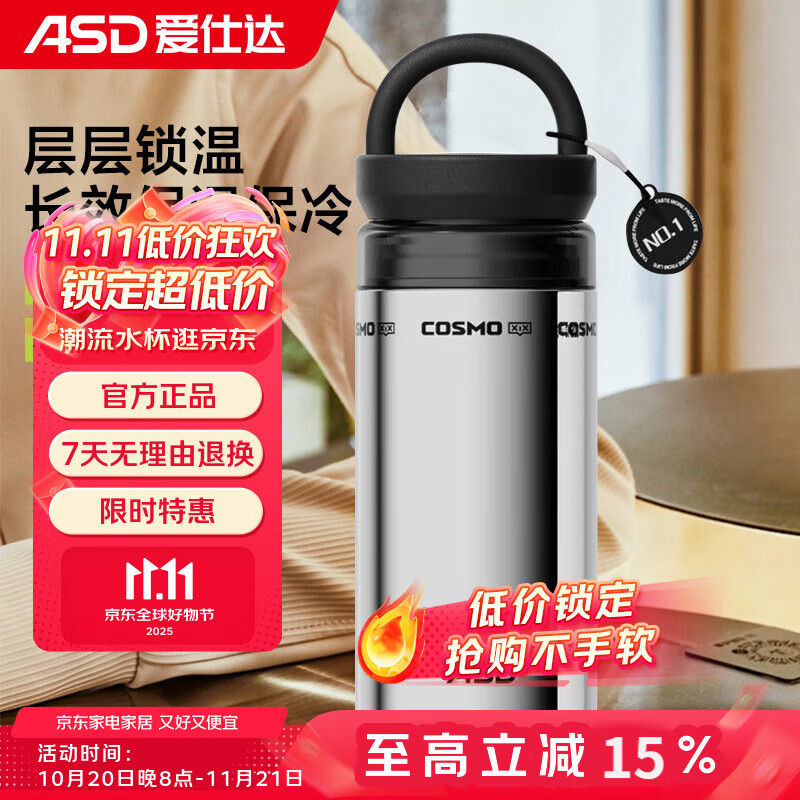 爱仕达（ASD）保温杯316不锈钢水杯女男士便携咖啡杯随行车载杯子办公室 钢本色 400ml