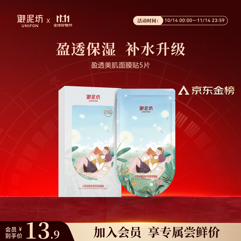 速！自营御泥坊面膜合集 9亓 u 美肌黑膜 5片 拍 - 线报酷