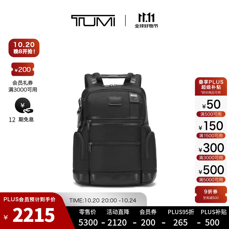 TUMI/途明男士双肩包廓形通勤包电脑包 黑色
