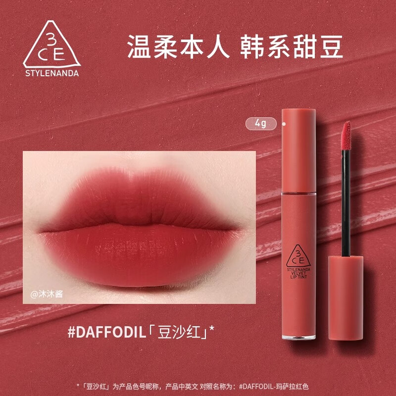 3ce丝绒唇釉三熹玉哑光口红唇泥柔雾红梨豆沙色唇蜜化妆礼物女生实用 【热卖】「豆沙红」#玛萨拉红色*1