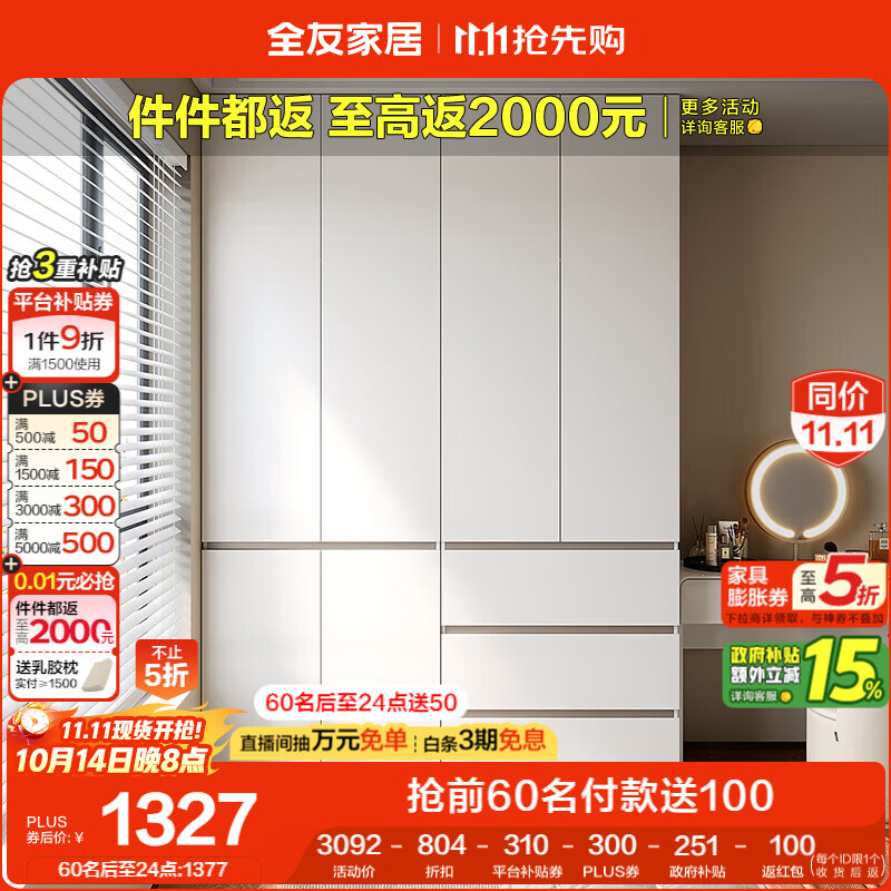 全友家居 四门衣柜卧室小户型现代简约家具衣服收纳储物柜子衣橱家用