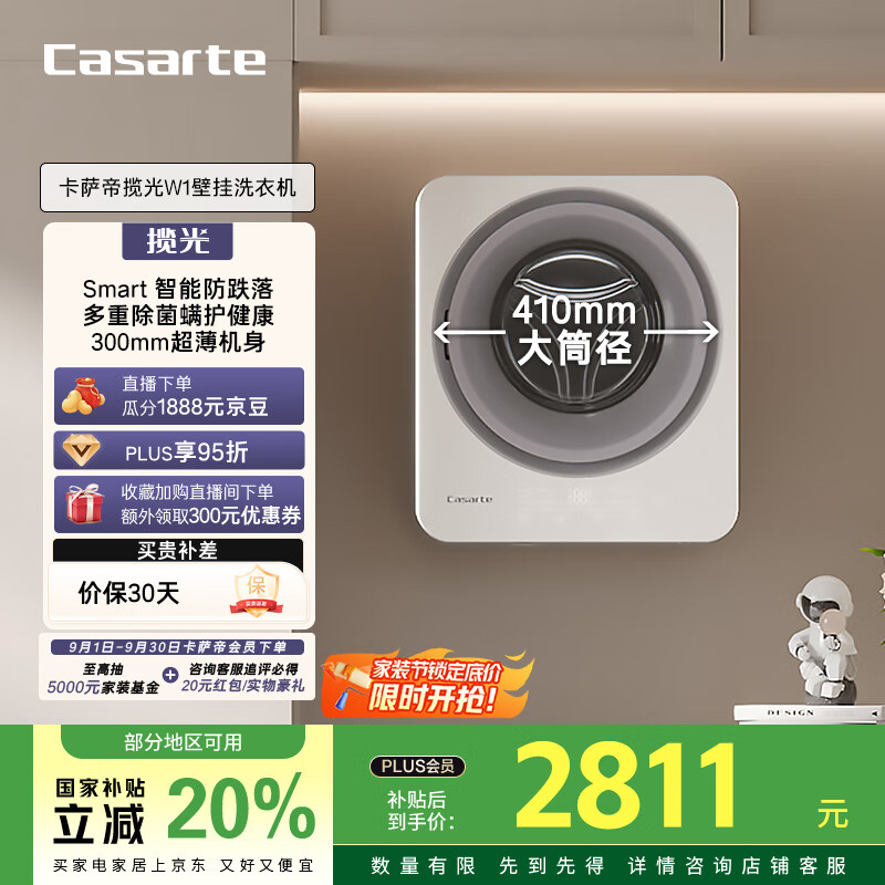 �����ۣ�Casarte������C3�ڹ�ϴ�»� 3���������Ͳ����ϴ�»�ȫ�Զ� ��ͯӤ�� ���³����� C3 3W1U1 ���Ҳ���20%