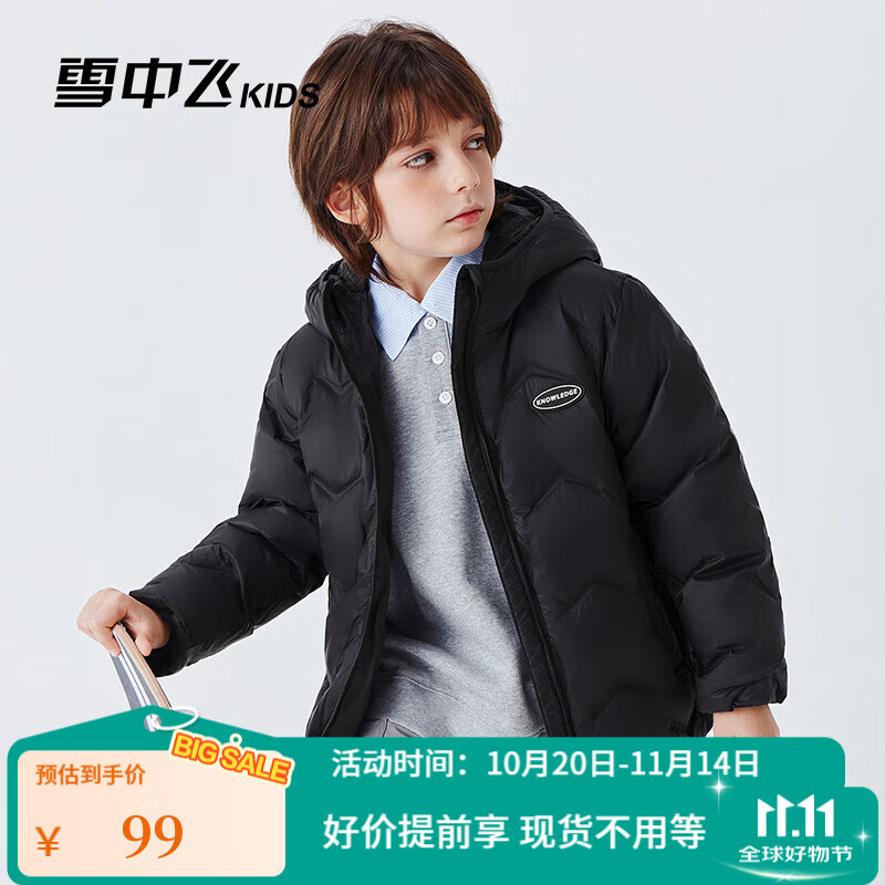 雪中飞kids儿童羽绒服轻薄保暖外套2025新款男女童装秋冬季洋气羽绒上衣 黑色4256 170