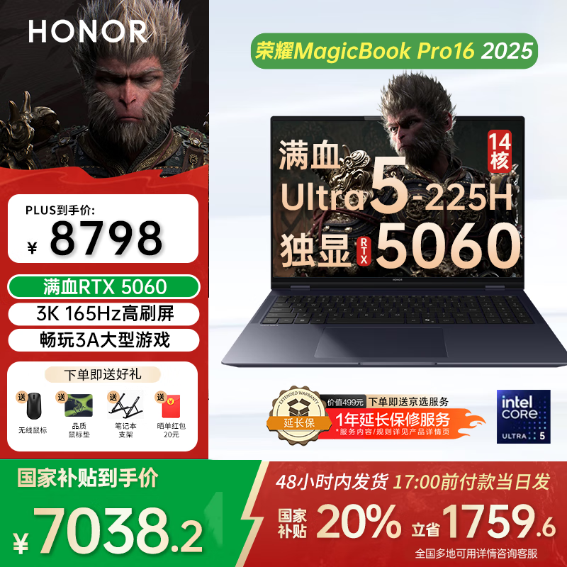 荣耀MagicBook Pro16【国家补贴】3K高刷电竞屏 AI轻薄高性能游戏本 大学生笔记本电脑英特尔酷睿 U5/32G+1TB RTX5060 凝夜色