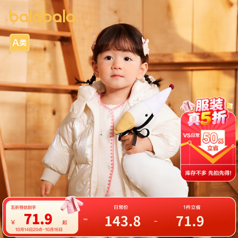 巴拉巴拉童装宝宝羽绒服婴儿秋冬外套儿童上衣造型洋气保暖可爱萌女童 奶白10503 80 cm 充绒量57g