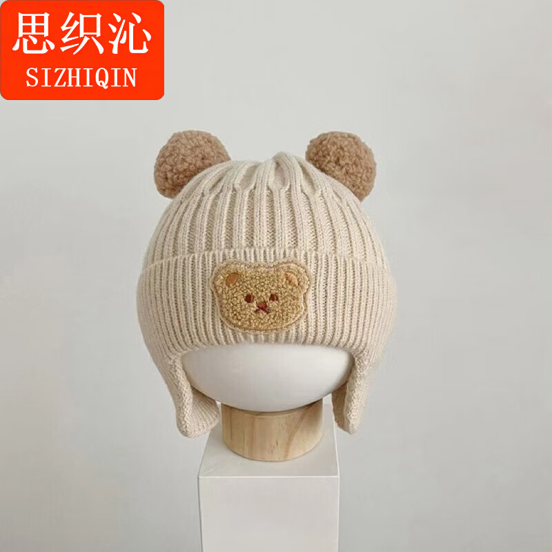 思织沁秋冬新款儿童保暖帽可爱小熊双球帽婴幼宝宝保暖护耳针织毛线帽子 双球熊双 卡其