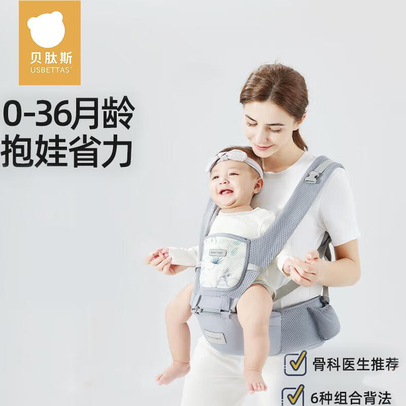 贝肽斯腰凳婴儿背带前抱式0-36个月前后两用宝宝护腰款背娃神器 卡斯灰
