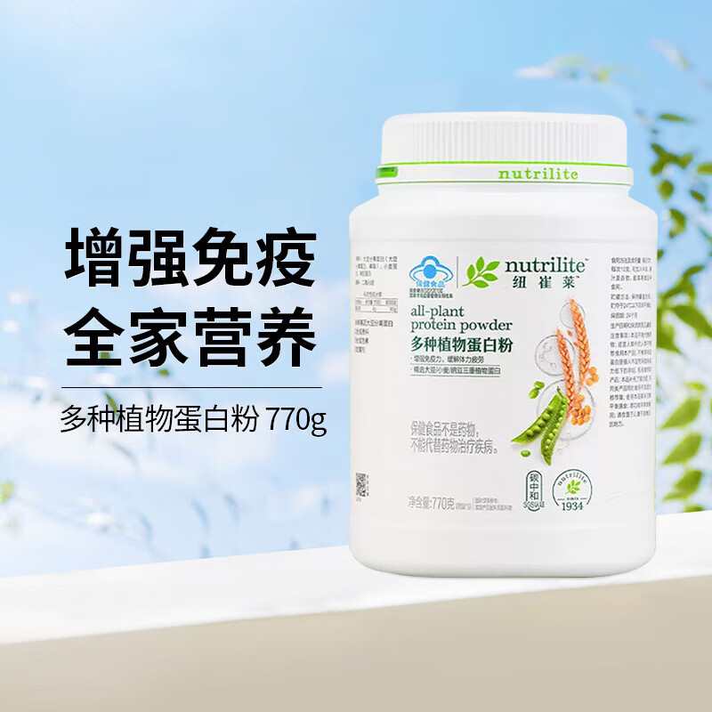安利蛋白质粉多种植物营养粉术后 1罐装