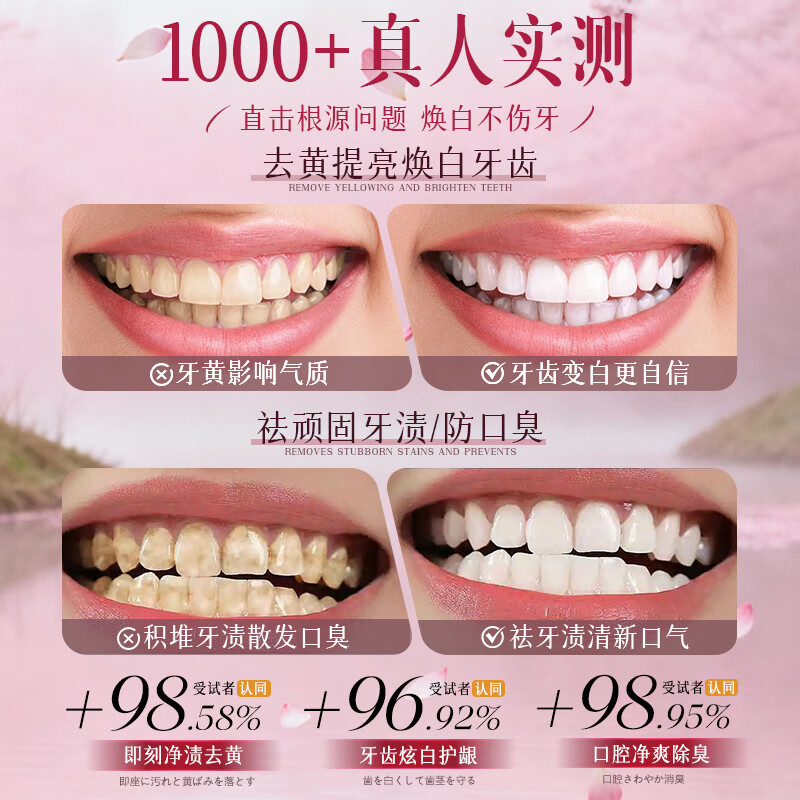 川一本野牙膏系列 清洁牙齿牙垢牙渍清新口气男女可用 【囤货装】晚樱花牙膏五支装