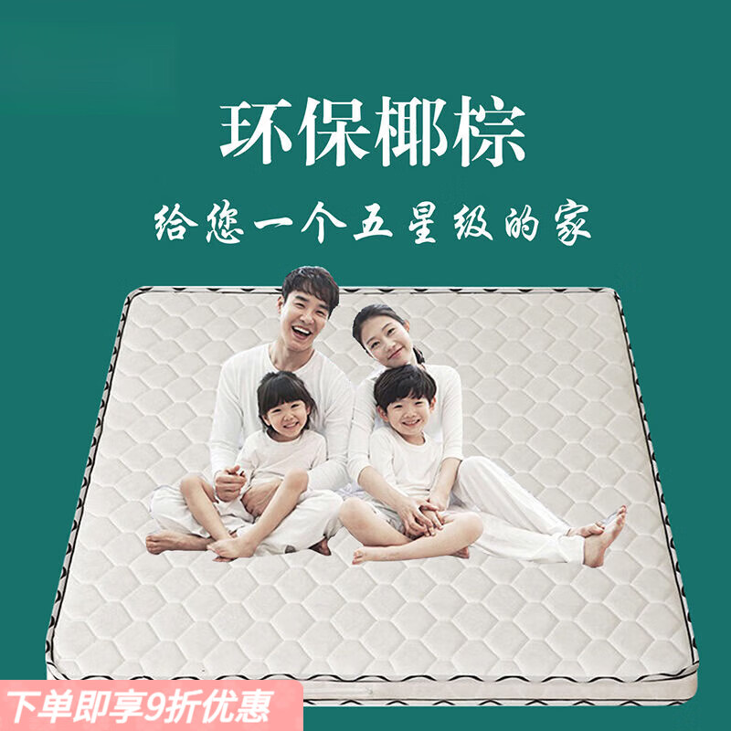 弘星隆环保椰棕床垫双人棕垫1.8m偏硬1.5m加厚棕榈经济定做0.9m折叠床垫 一体款 5CM【针织米白】 800MM*1900MM