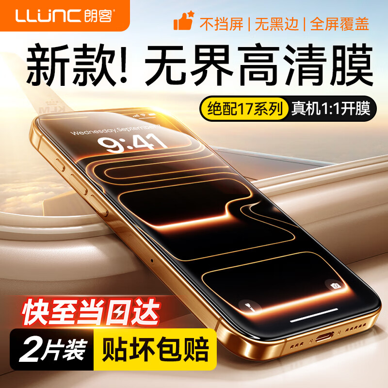 ���ڲ������ʿ͡�2Ƭװ������iphone17�ֻ�Ĥƻ��17�ֻ�Ĥ���岣����ˤ����ָ��ȫ�����ǳ��������ֻ�������Ĥ 17.16Ԫ