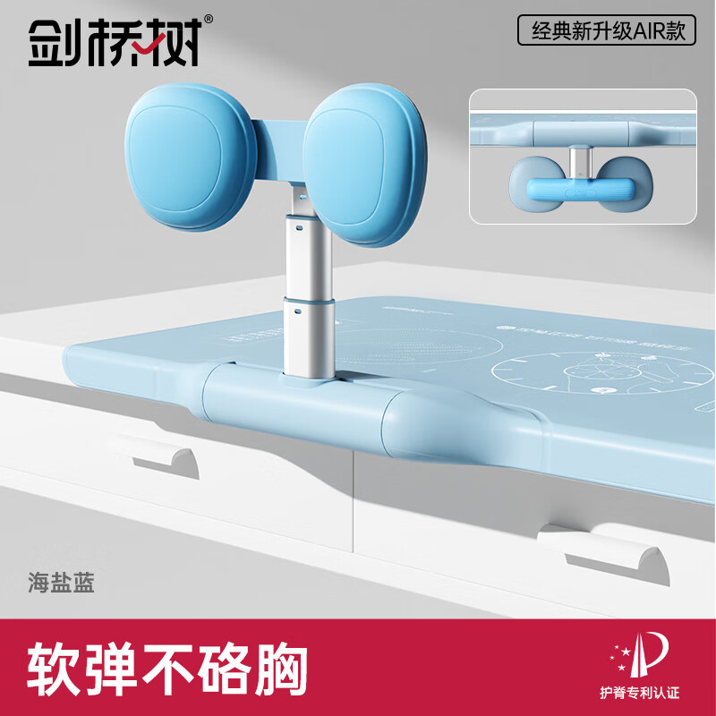 劍橋樹小學(xué)生坐姿矯正器兒童書桌寫字姿勢矯正器防近視寫作業(yè)坐姿糾正器防駝背視力保護器防低頭保 經(jīng)典新升級：Air款【不挑桌能隱形】海鹽藍(lán)