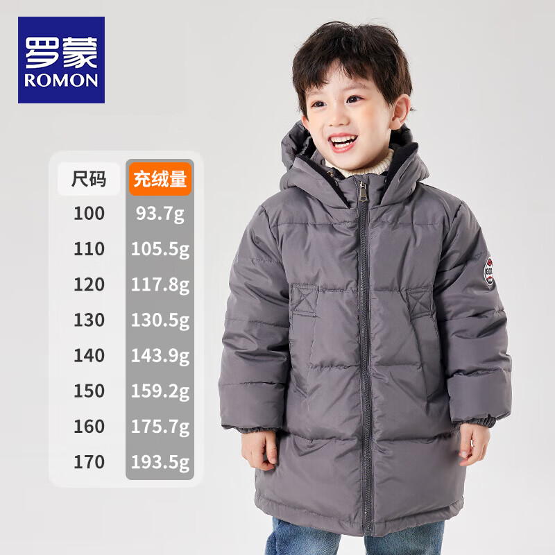 罗蒙儿童羽绒服加厚保暖冬装2025新款冬季男童中长款羽绒外套黑色 灰色 100