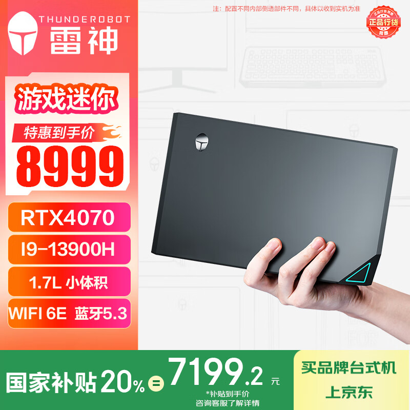 ����ThundeRobot��MIX ���������������Ϸ��Ƶ羺AI����mini����(13��i9-13900H RTX4070 32G 1TB P4 WiFi6 )