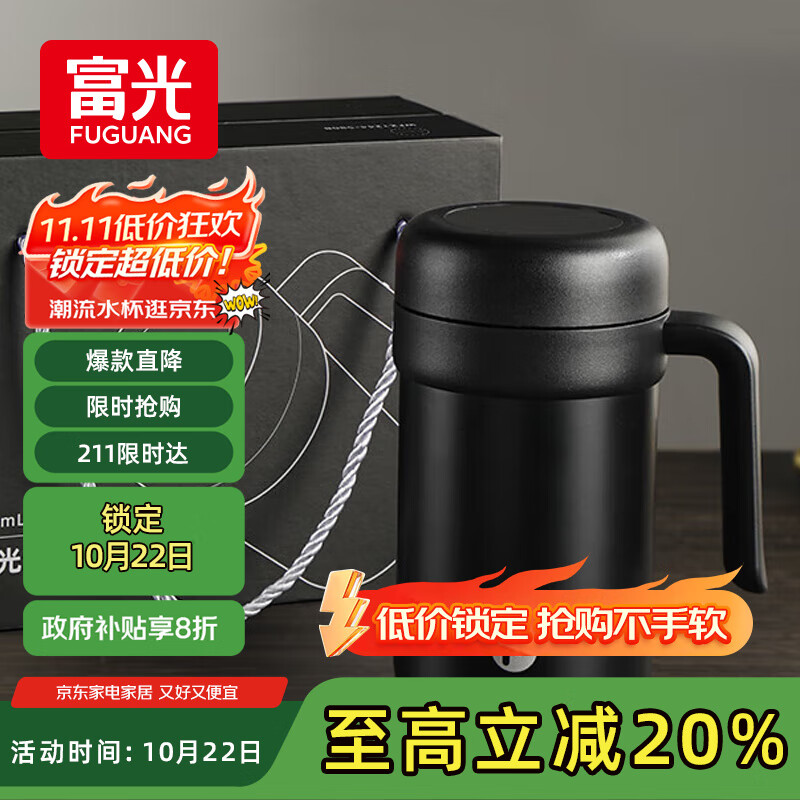 富光保温杯316不锈钢大容量办公泡茶杯带把水杯子桌面礼盒生日礼物