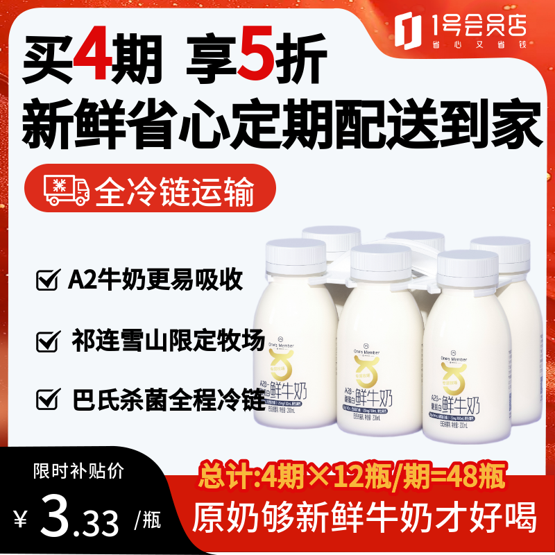 5۶ڹ1ŻԱOnes Member A2-ҵţСװ200ml*6 ɱ
