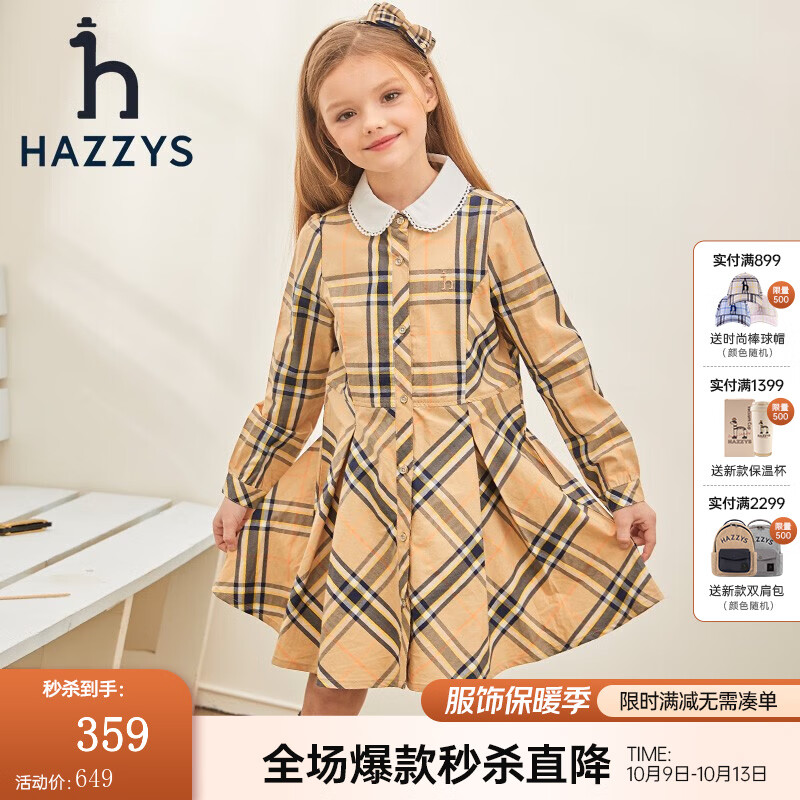 哈吉斯（HAZZYS）童装女童春新款气质风简约舒适女童连衣裙 暖卡其 165