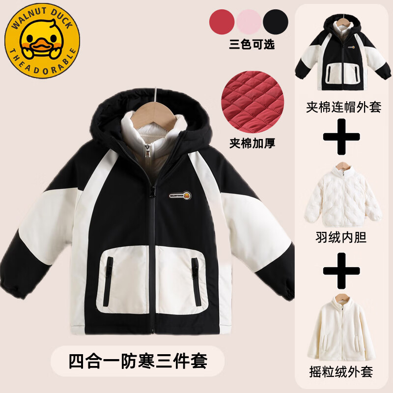 WALNUT DUCK儿童冬季新款羽绒内胆套装连帽拼色冬装休闲外套XT112 黑色（三件套） 160 （建议身高160-170cm）
