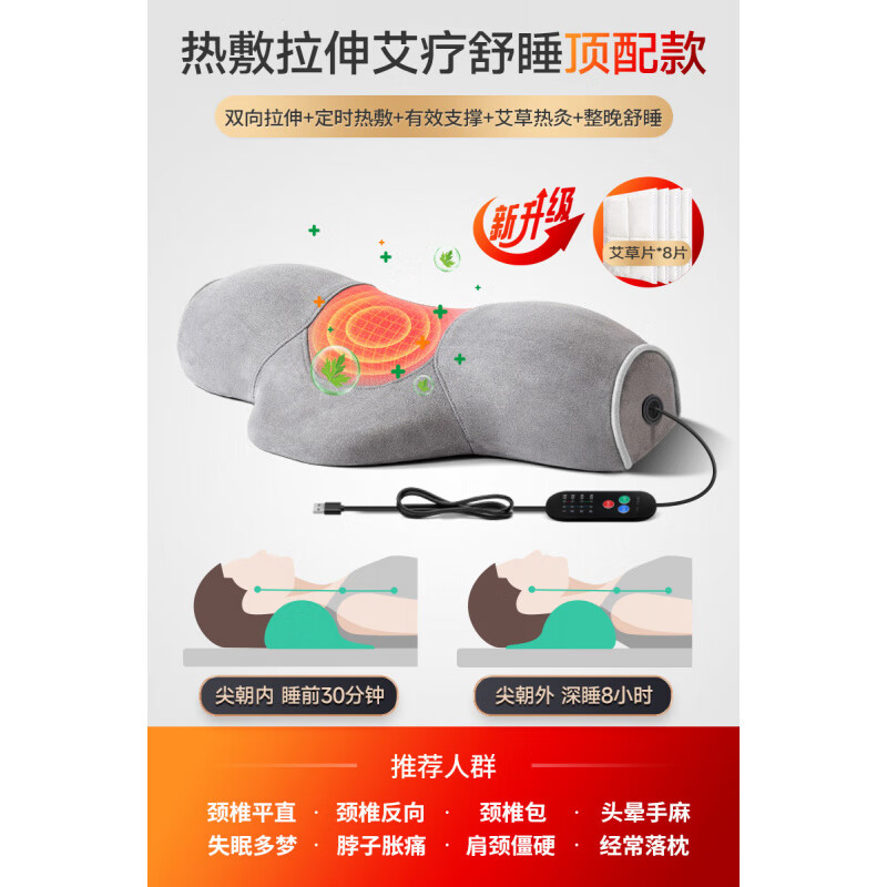 可韻（CORY）頸椎枕修復睡覺專用脊椎家用助睡眠單人艾草熱敷圓柱反弓護頸枕頭 a雙向拉伸-頂配款【頸椎拉伸放松