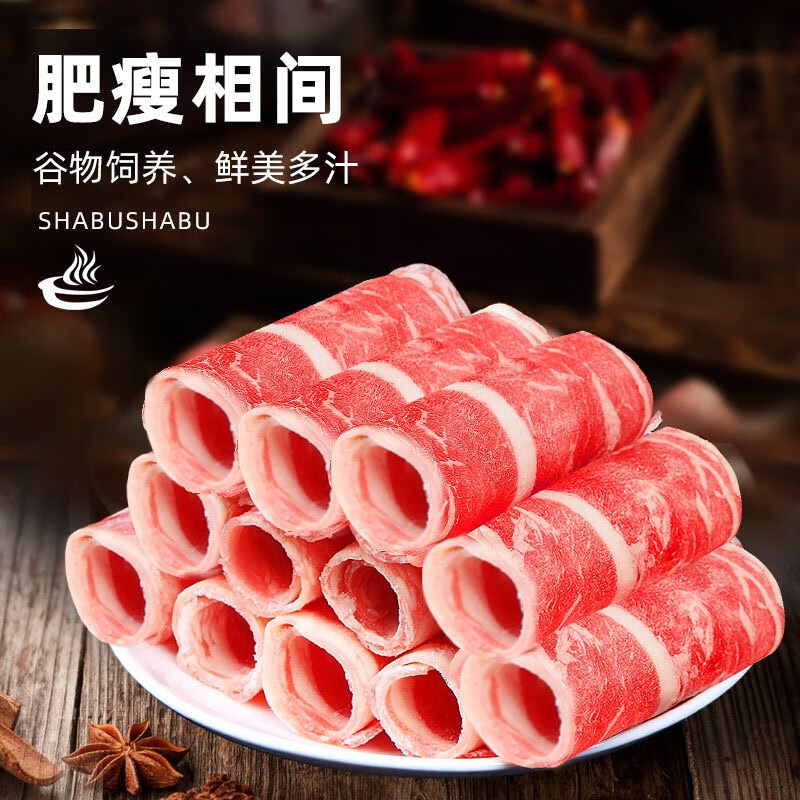 津尚鲜5斤肥牛卷 新鲜鲜嫩牛肉卷非原切牛肉片调理肉卷家庭火锅烤肉食材 鲜嫩肥牛卷【5斤】