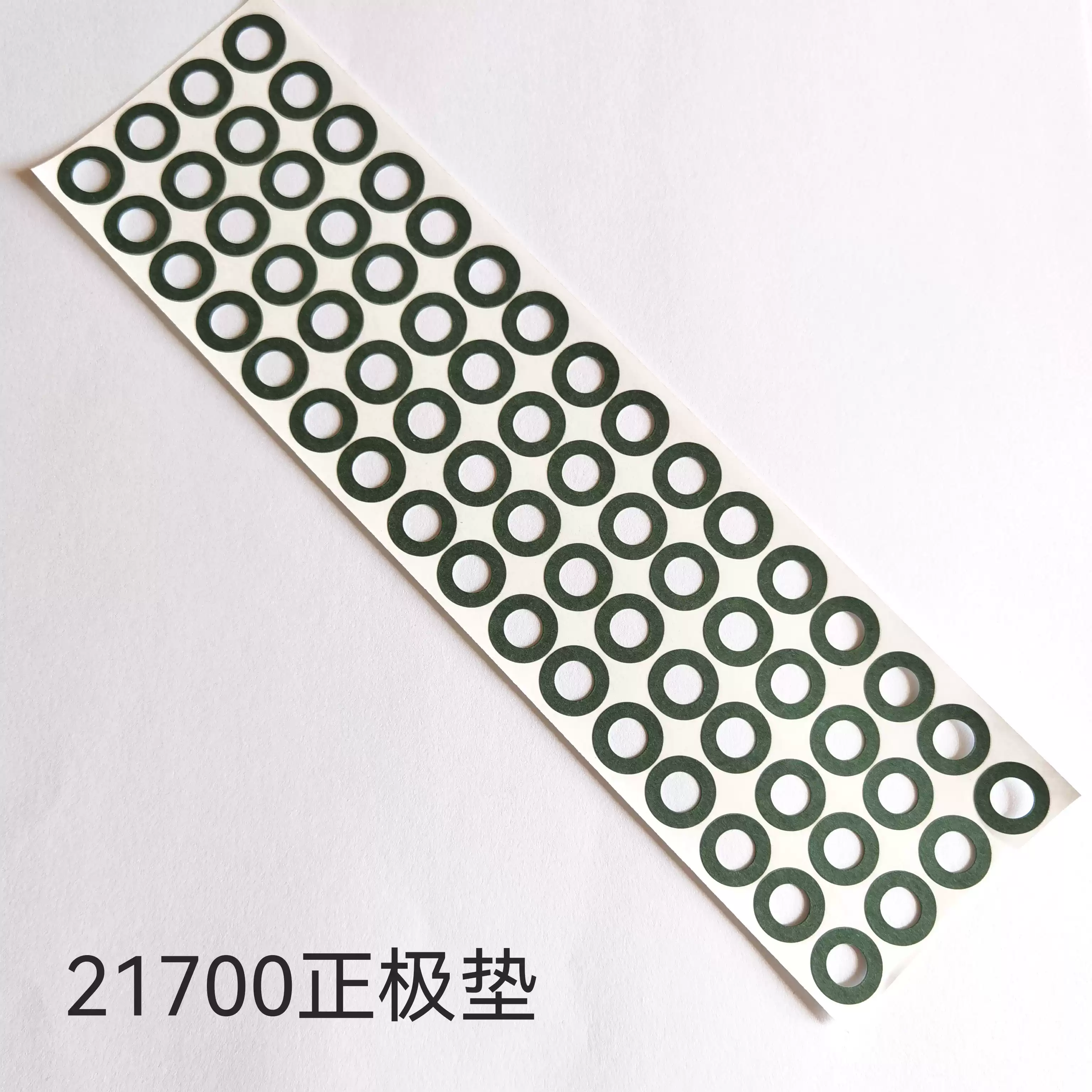 18650217002665032650锂电池正极贴青稞纸绝缘贴单联空心贴 21700单联0.2MM56个