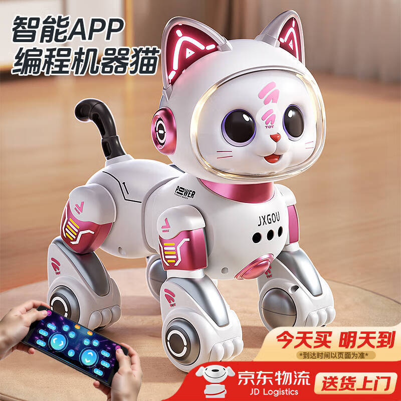 班迪萌（BANDIMENG）智能机器猫儿童玩具机器狗益智编程机器人1-3岁玩具女孩生日礼物 AI编程机器猫【手势+声控+APP】粉 遥控汽车早教儿童玩具1-2-3-6岁