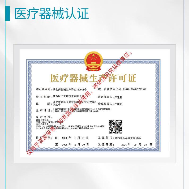 可复美重组胶原蛋白敷料方型贴 脸面部光子项目术后 敏感性肌肤皮炎痤疮 方型敷料10片*1盒【得同款2片】