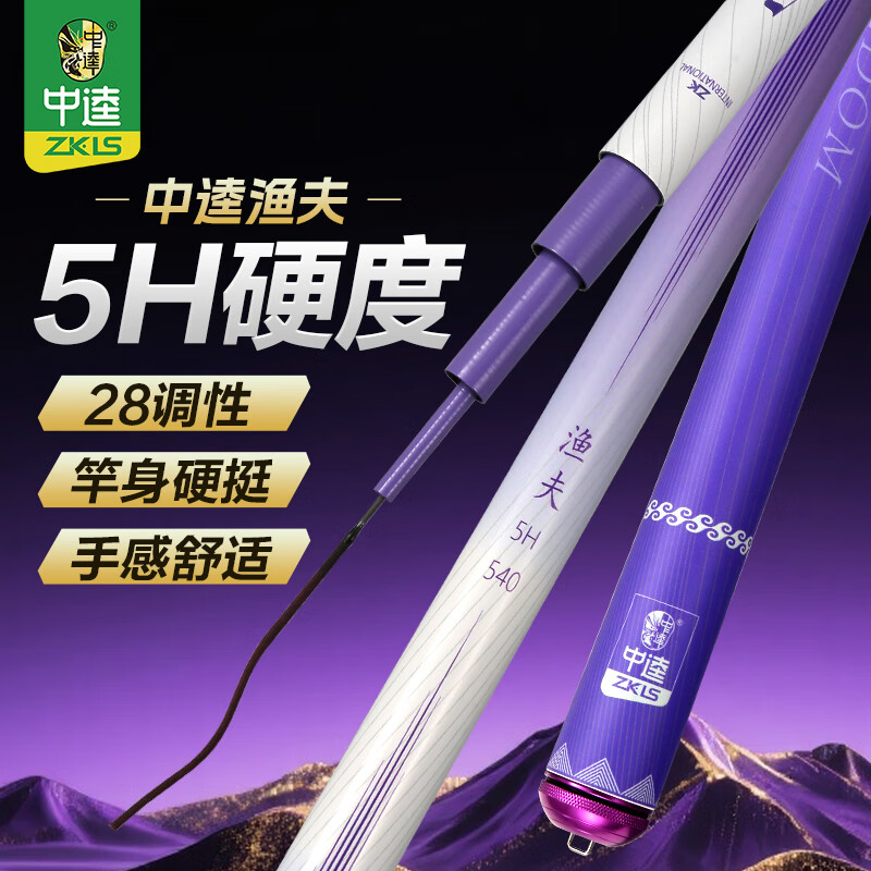 中逵渔夫轻量大综合钓鱼竿碳素鱼竿超轻硬28调鲤鱼黑坑野钓竿 2.7m 5H【重量76g 大综合竿】可钓25斤