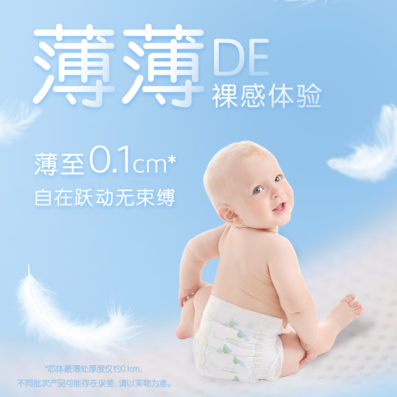 泰迪熊（Teddy Bear）纸尿裤呼吸特薄超薄干爽透气婴儿尿不湿尿裤 纸尿裤M70片  推荐10~17斤