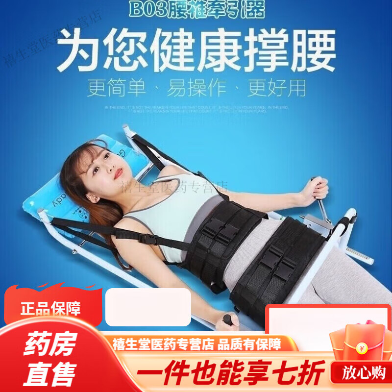 助邦醫(yī)用腰椎牽引器拉腰器牽引器腰椎間盤牽引床牽引架拉伸護腰