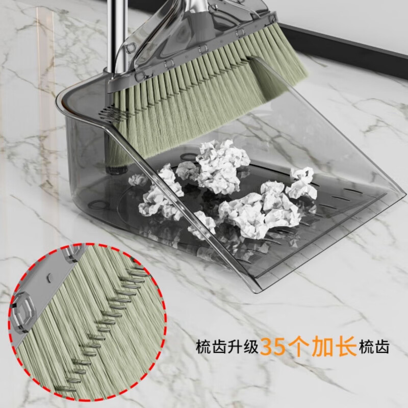 清洁JTT 轻奢绿扫把俩件套 透明扫把
