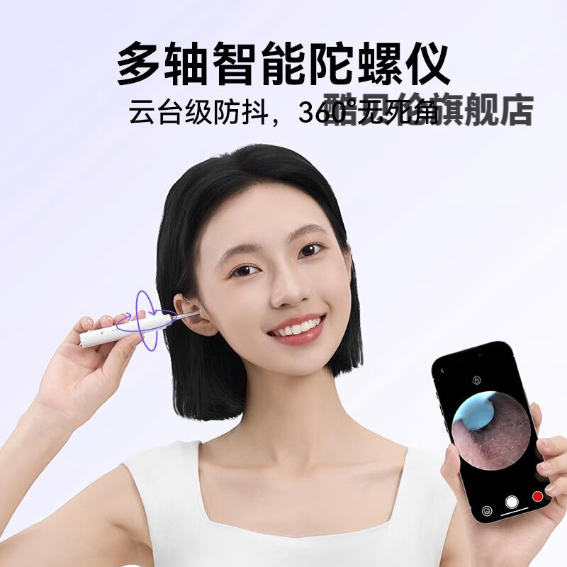 酷贝伦西圣findx可视挖耳勺西圣Find X智能高清可视挖耳勺发光掏耳神器 一盒装 官方直售