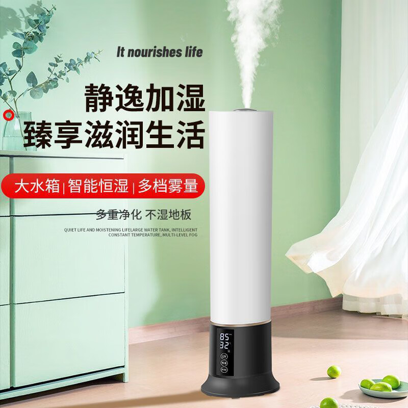 Abolee立式落地式加湿器9L大容量台地两用卧室婴儿用办公家用办公室低噪大雾量空气加湿智能UV抑菌净化 7L无级调控款