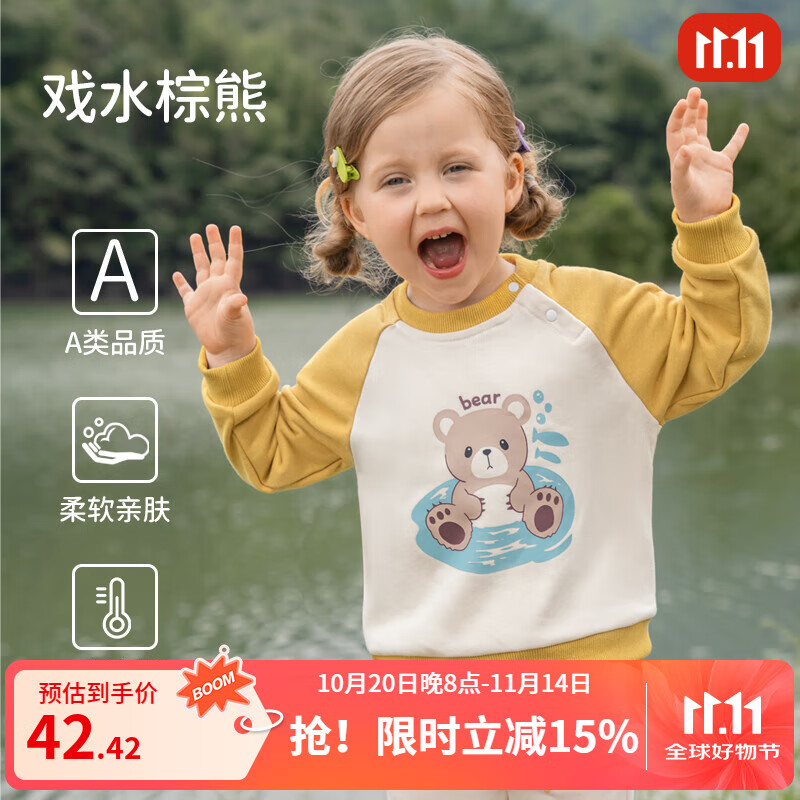 欧孕（OUYUN）儿童卫衣春秋款2025年新款儿童秋装男孩宝宝冬季衣服 戏水棕熊 110cm