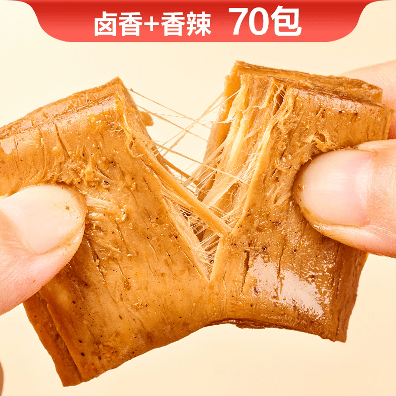 良品铺子手撕素肉牛排Q弹豆干豆皮香辣味解馋小零食休闲食品小吃 70包吃过瘾｜卤香+香辣 560g*1袋