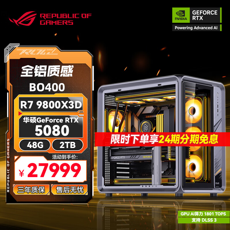 ˶[24Ϣ]AMD9800X3DRTX5070Ti/5080/5090Կ˼BO400ƻװ̨ʽ 7 9800X3D+RTX5080ح