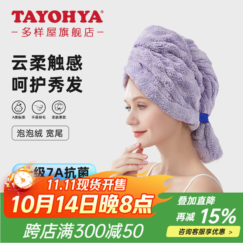 ݣTAYOHYA7AɷñŮͷٸԡñͷˮëAԡñ Ѭϡ޿βɷñ