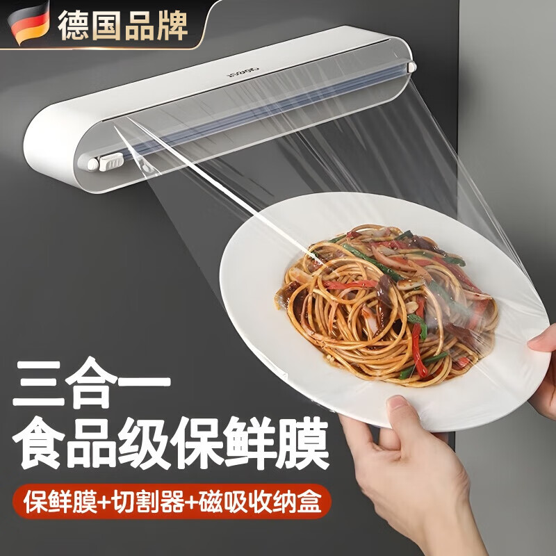 WCZ高端厨房一次性保鲜膜切割器家用保鲜膜罩食品专用切割盒磁吸冰箱 百塔灰切割器+50米保鲜膜