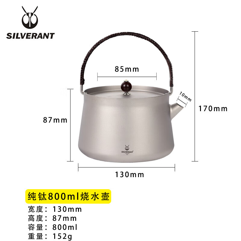 銀蟻（SILVERANT）純鈦0.8L茶壺電磁爐煮茶器休閑泡茶壺戶(hù)外野營(yíng) 磨砂燒水壺