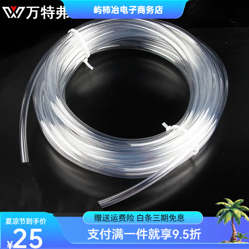 萬特弗 PU氣管軟管 空壓機壓縮空氣管氣泵管高壓氣管pu軟管 散賣 透明10米配接頭(散剪不退換) 4x2.5(外徑4mm內徑2.5mm)