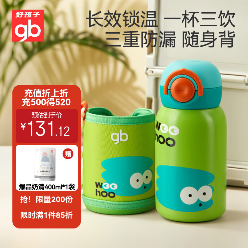 好孩子(gb)儿童保温杯上学水杯吸管杯专用316不锈钢内胆学生大容量保温杯