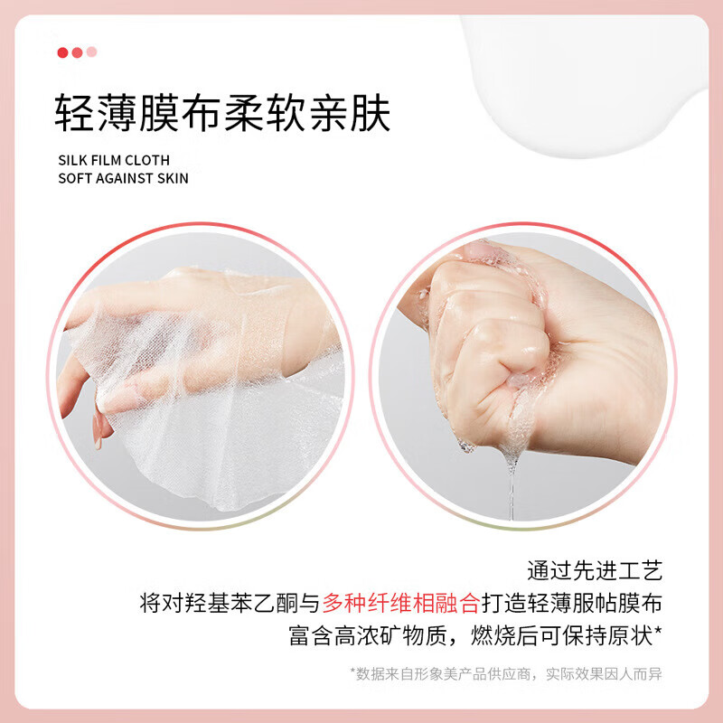 形象美【优选好物】番茄玻尿酸面膜贴片面膜SN0858 25g*3片