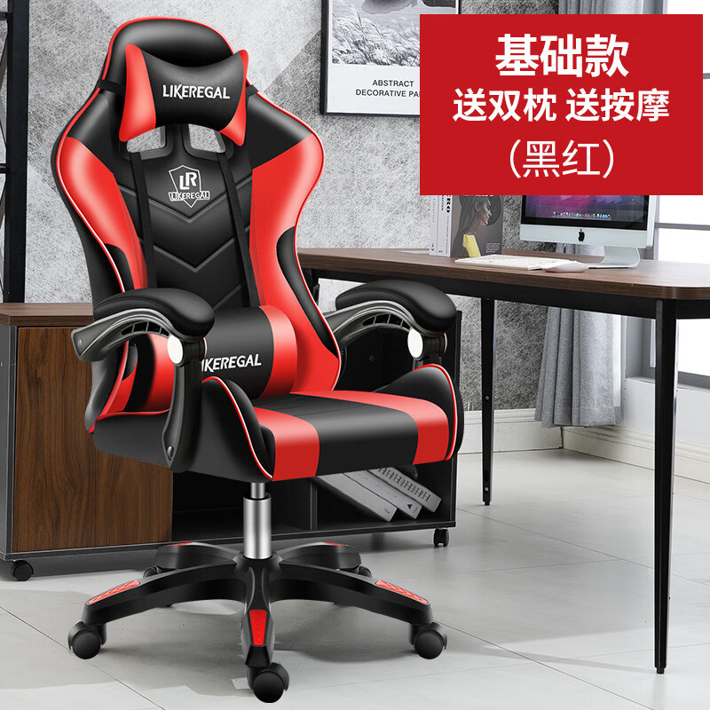 卡勒維(kalevill)電腦椅家用電競椅辦公椅游戲椅椅子轉(zhuǎn)椅座椅賽車家用久坐舒適不累 兩點(diǎn)靈活黑紅色 尼龍腳_旋轉(zhuǎn) 升降扶手