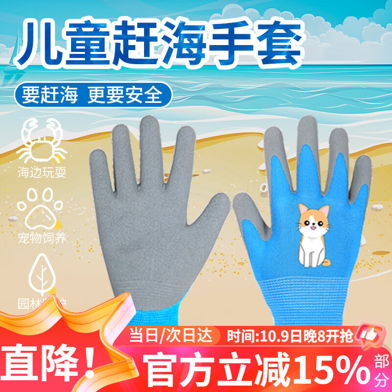 花沃里儿童防水手套8-10岁 赶海工具耐磨防滑防咬玩土挖沙防护园艺手套