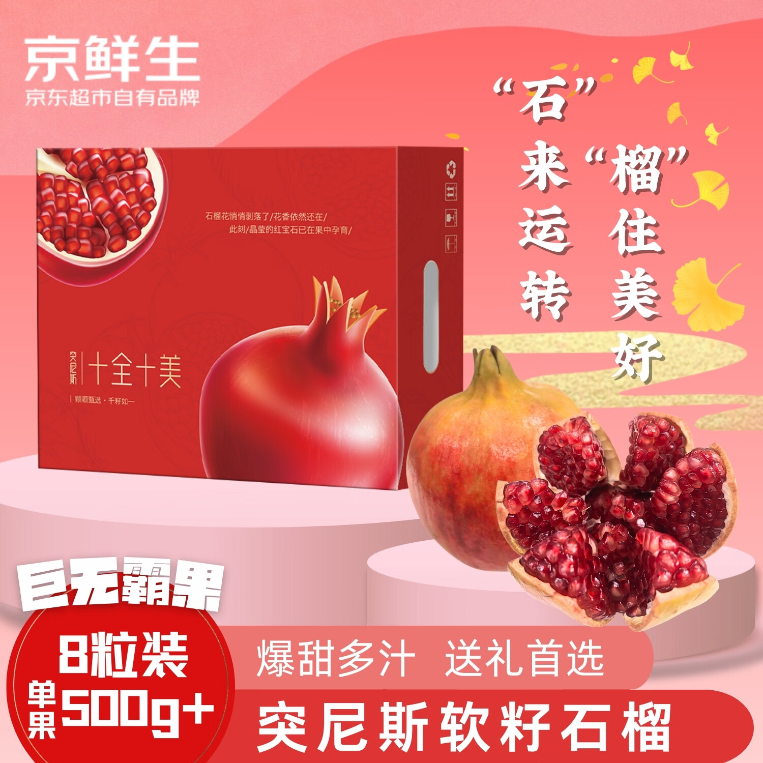 ������ͻ��˹������ʯ����ްԹ� 8�����װ ����500g+ ����ˮ�����
